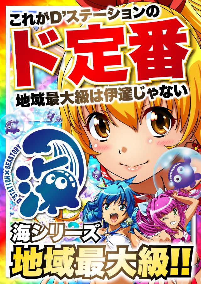 Super D'station39延岡店の最新情報画像