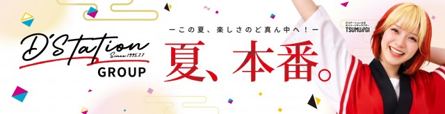 Super D'station39延岡店の最新情報画像