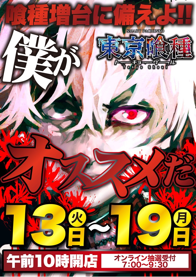 Super D'station39延岡店の最新情報画像