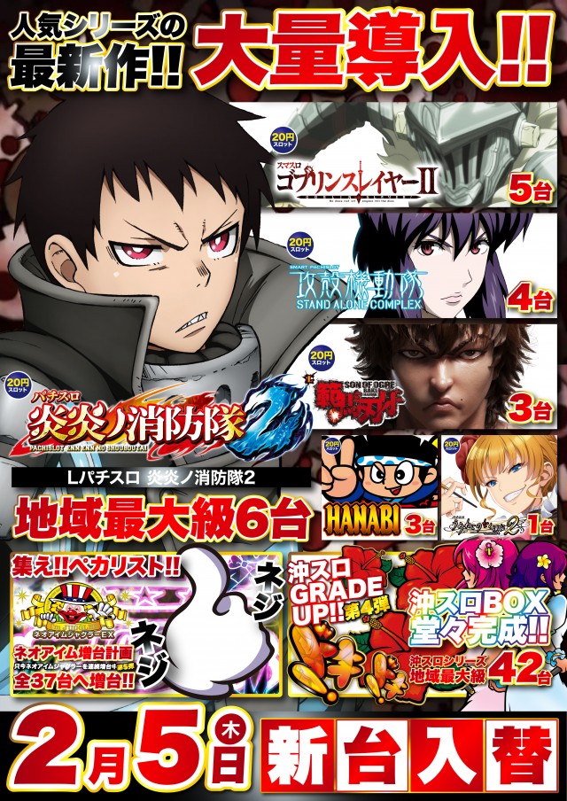 Super D'station39延岡店の最新情報画像