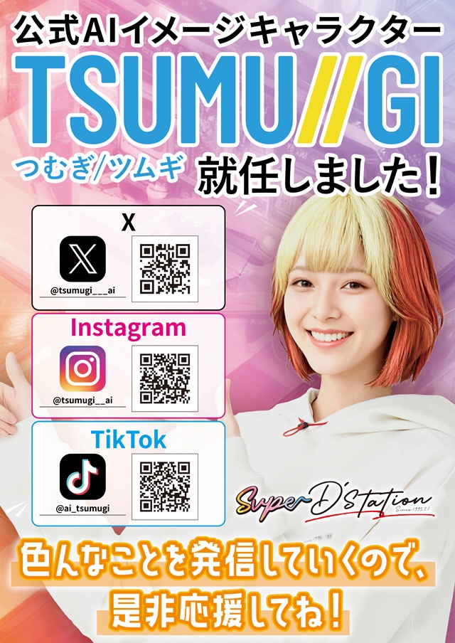 Super D'station39延岡店の最新情報画像