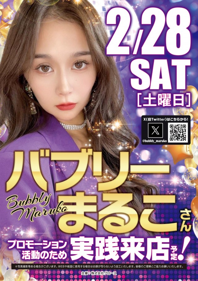 ベガビック今池店の最新情報画像