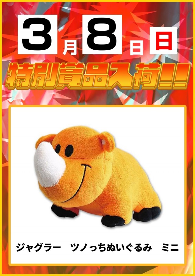 ベガビック今池店の最新情報画像