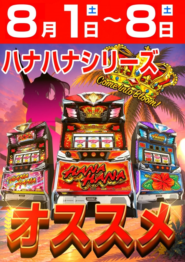 ベガビック今池店の最新情報画像
