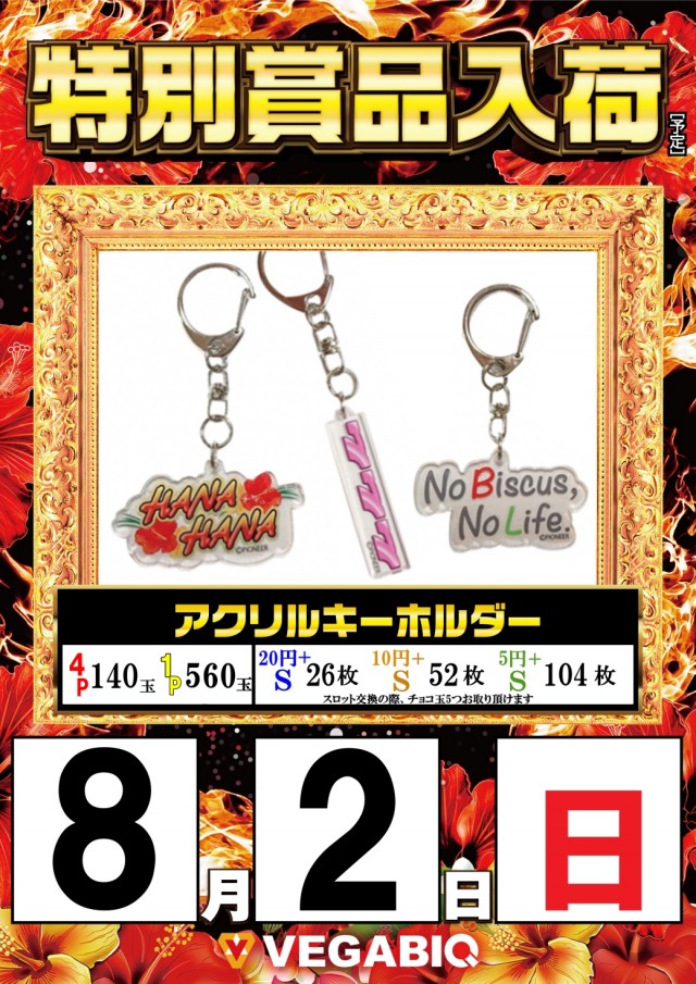 ベガビック今池店の最新情報画像