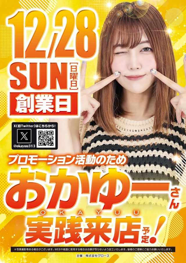 ベガビック今池店の最新情報画像