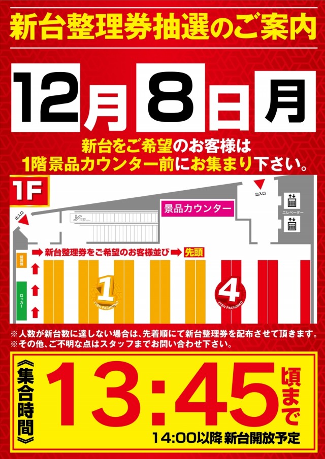 ベガビック今池店の最新情報画像