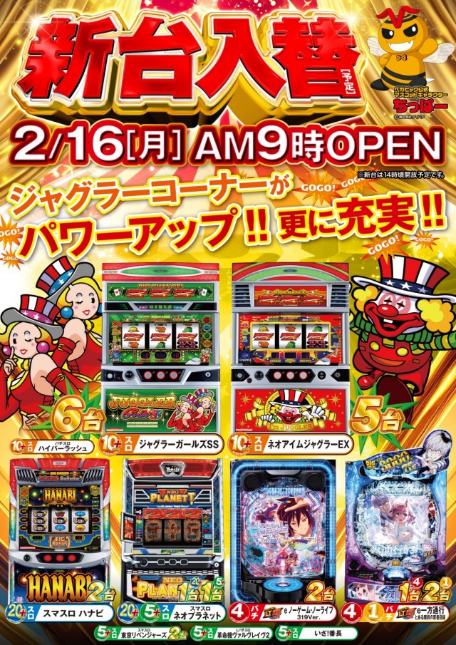 ベガビック今池店の最新情報画像