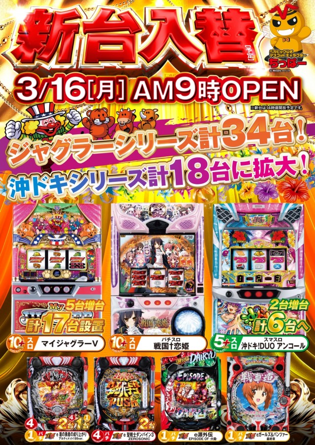 ベガビック今池店の最新情報画像
