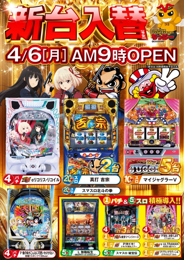 ベガビック今池店の最新情報画像