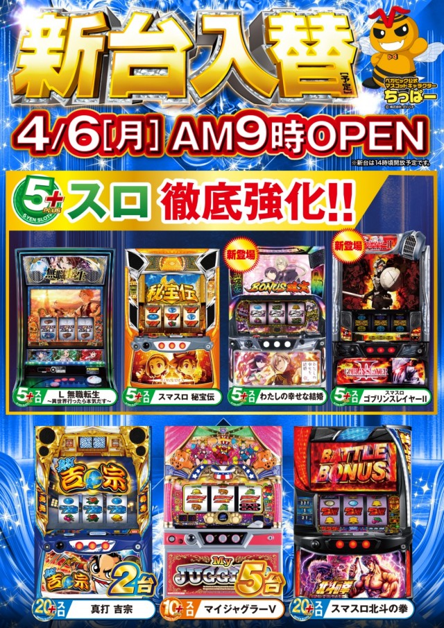 ベガビック今池店の最新情報画像