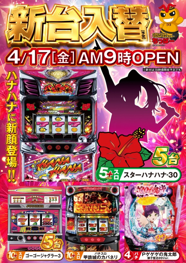 ベガビック今池店の最新情報画像