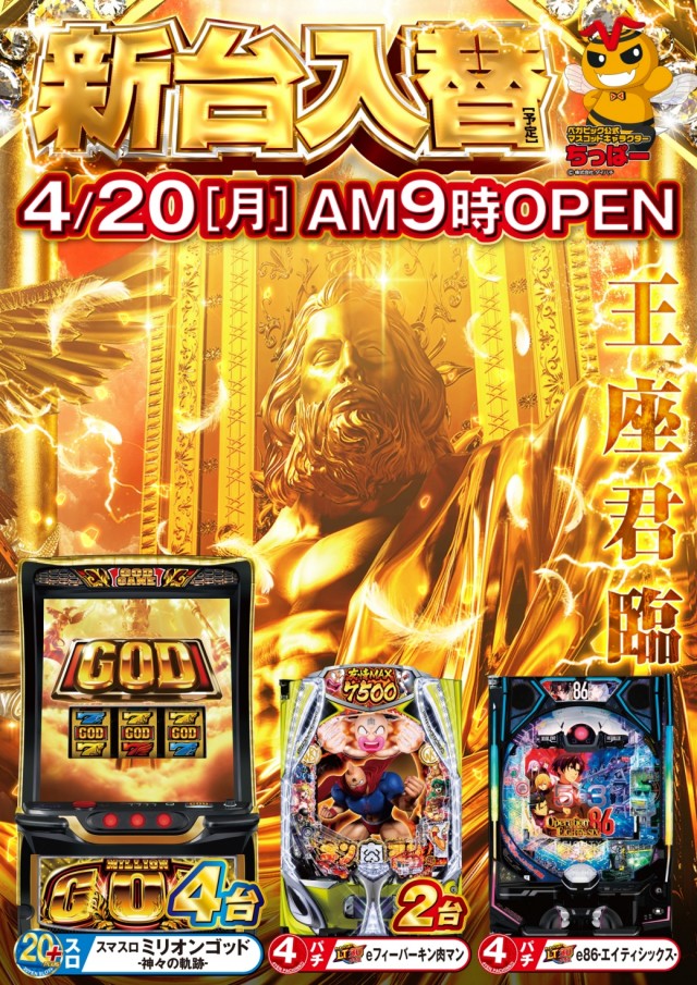 ベガビック今池店の最新情報画像