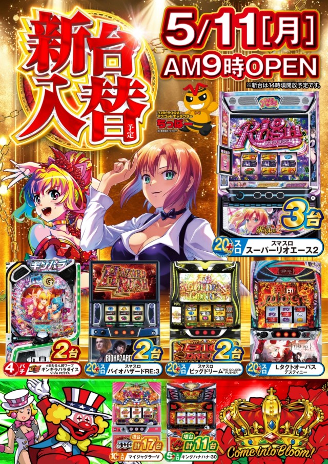 ベガビック今池店の最新情報画像