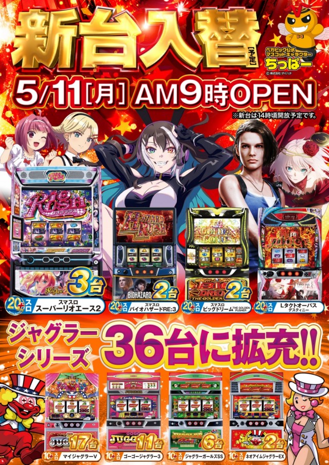 ベガビック今池店の最新情報画像