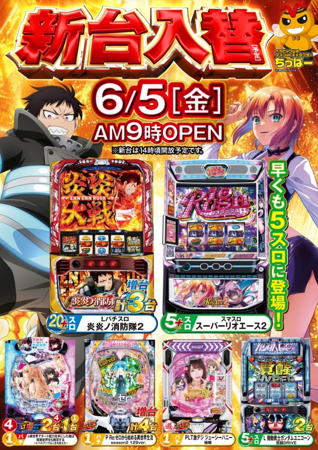 ベガビック今池店の最新情報画像