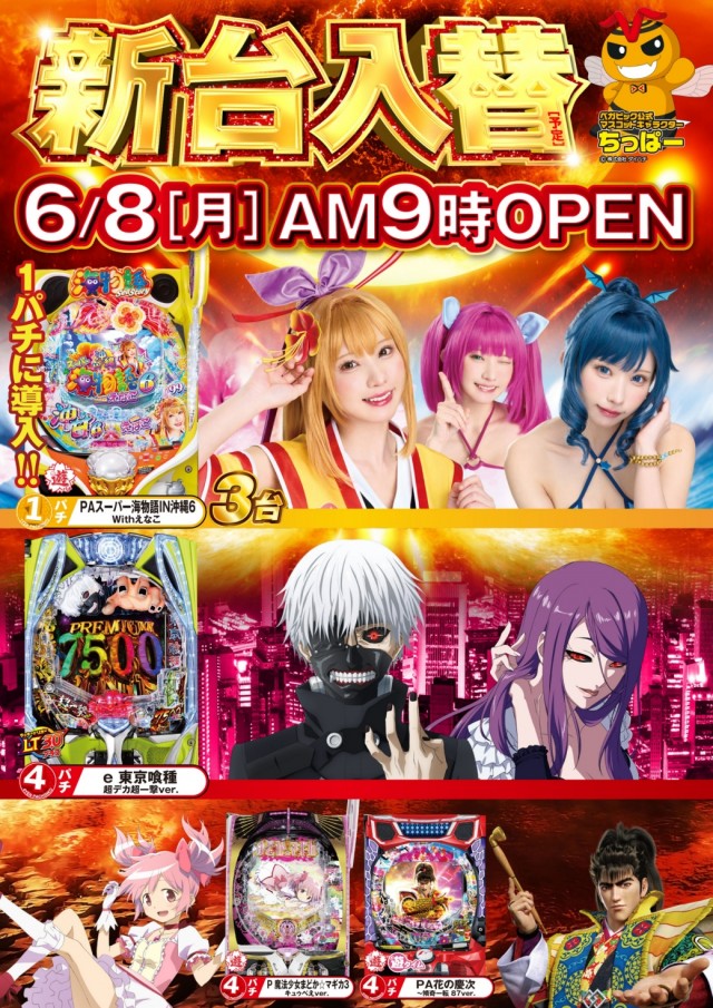 ベガビック今池店の最新情報画像