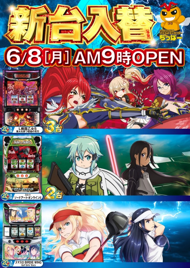 ベガビック今池店の最新情報画像