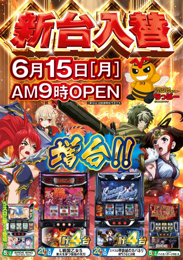 ベガビック今池店の最新情報画像