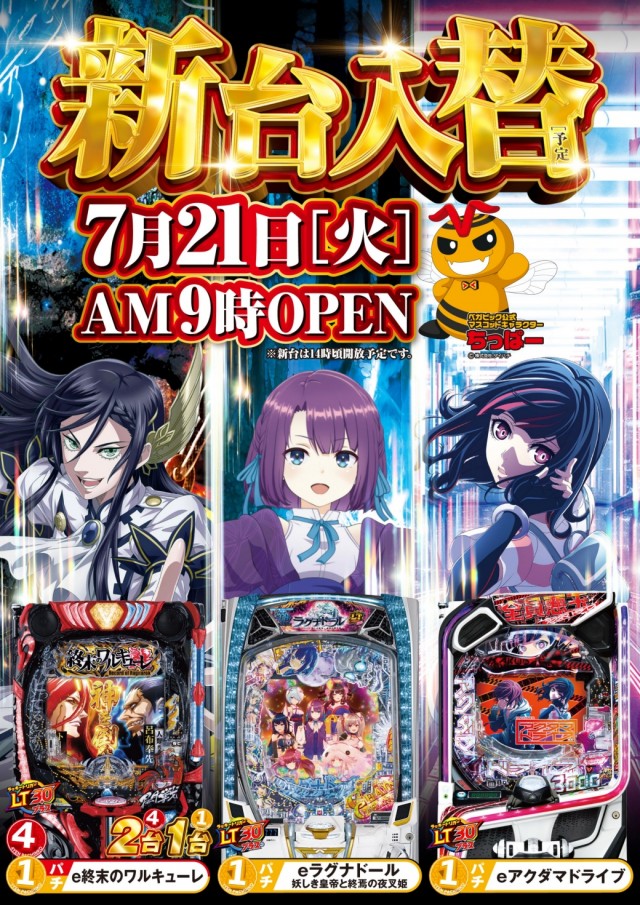 ベガビック今池店の最新情報画像