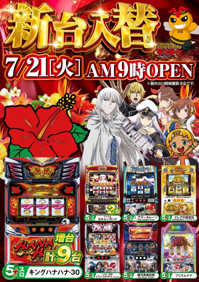 ベガビック今池店の最新情報画像