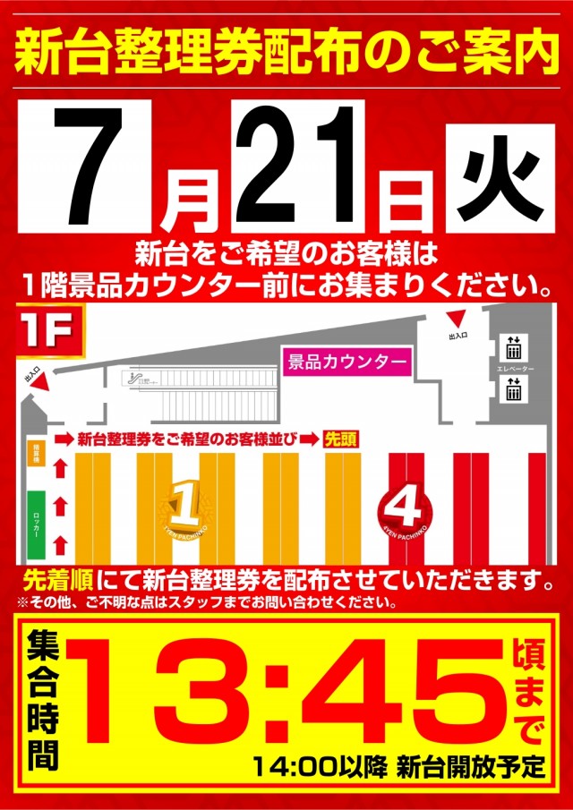 ベガビック今池店の最新情報画像