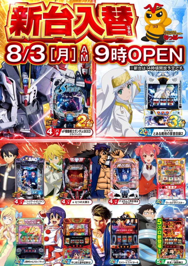 ベガビック今池店の最新情報画像