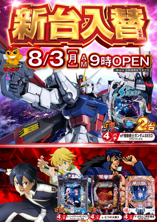 ベガビック今池店の最新情報画像