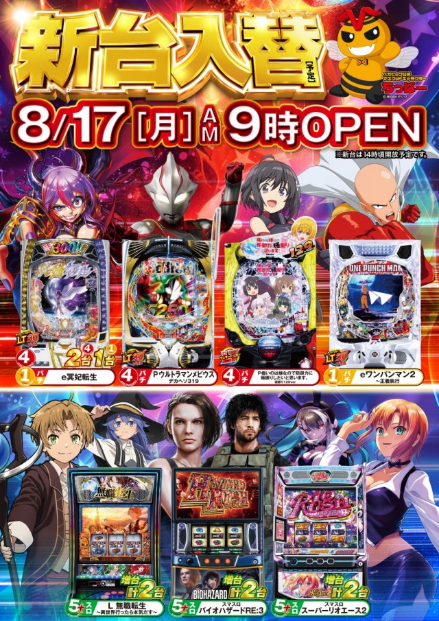 ベガビック今池店の最新情報画像