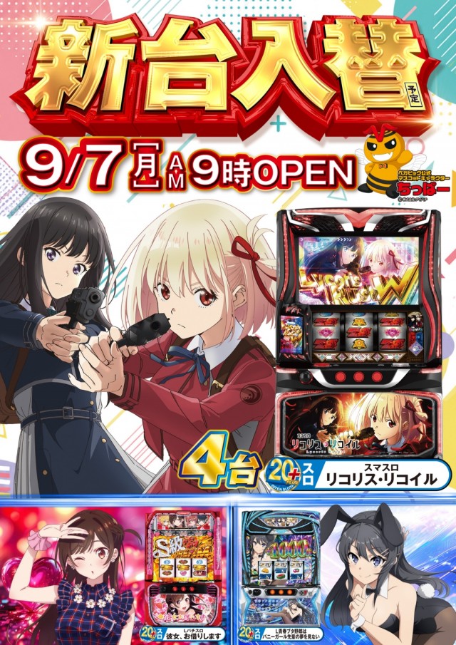 ベガビック今池店の最新情報画像