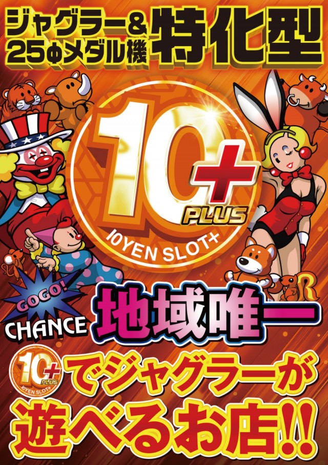 ベガビック今池店の最新情報画像