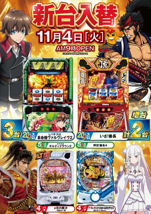 ベガビック今池店の最新情報画像