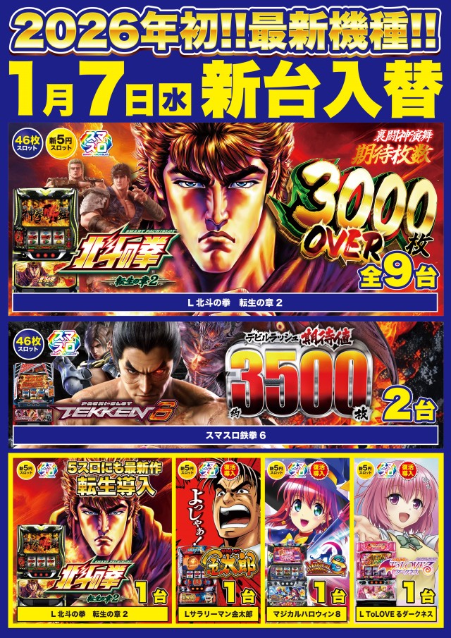 D'station39門司店の最新情報画像