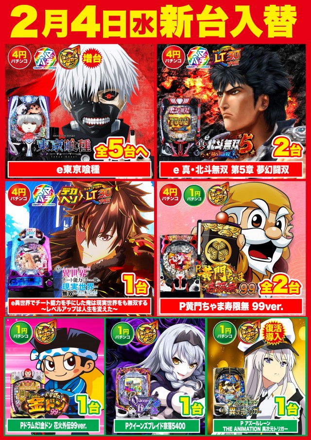 D'station39門司店の最新情報画像