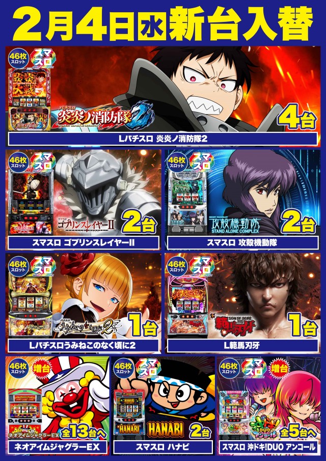 D'station39門司店の最新情報画像