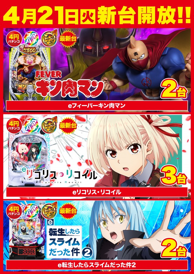 D'station39門司店の最新情報画像