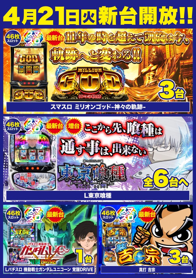 D'station39門司店の最新情報画像