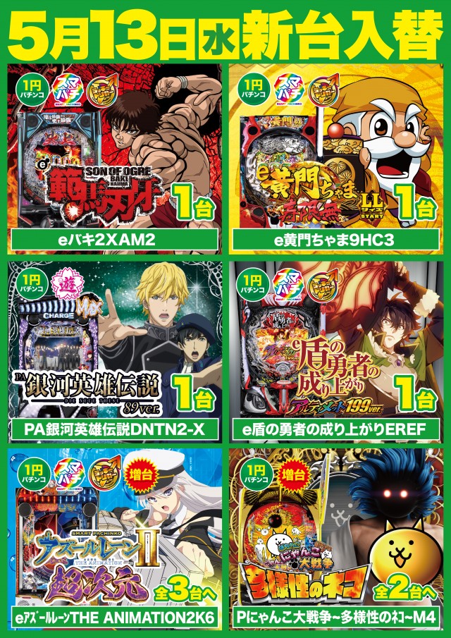 D'station39門司店の最新情報画像