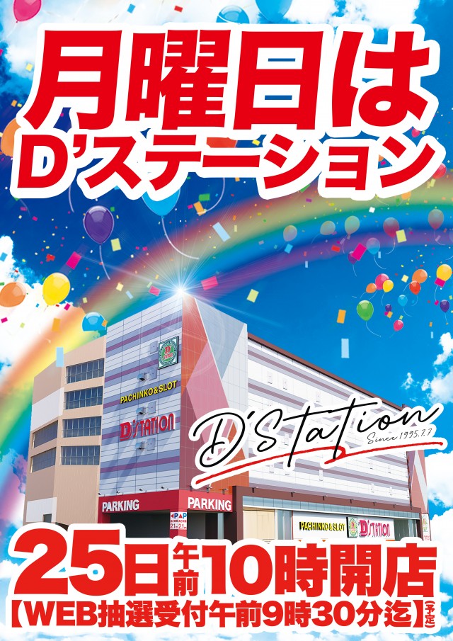 D'station39門司店の最新情報画像