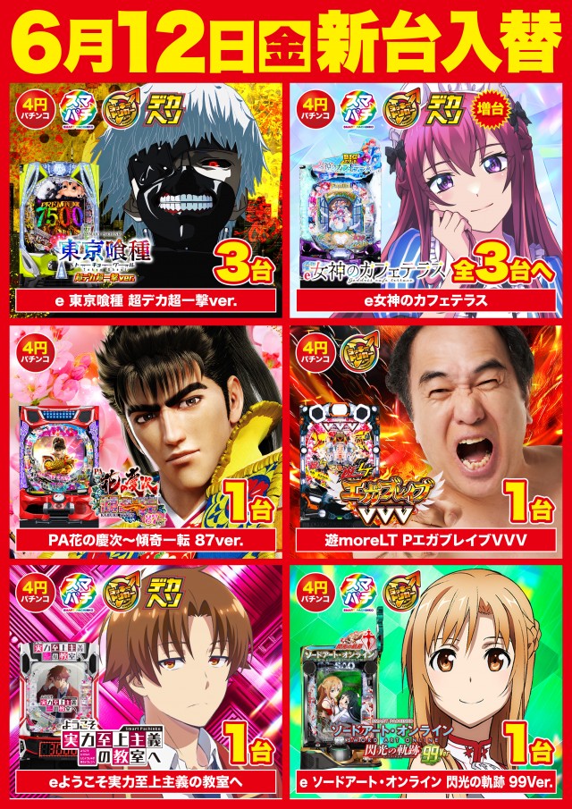 D'station39門司店の最新情報画像