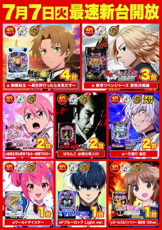 D'station39門司店の最新情報画像
