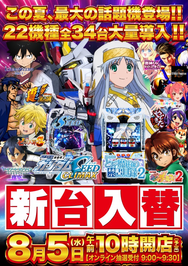 D'station39門司店の最新情報画像