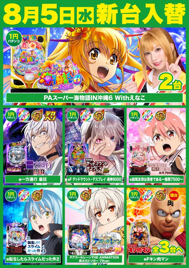 D'station39門司店の最新情報画像