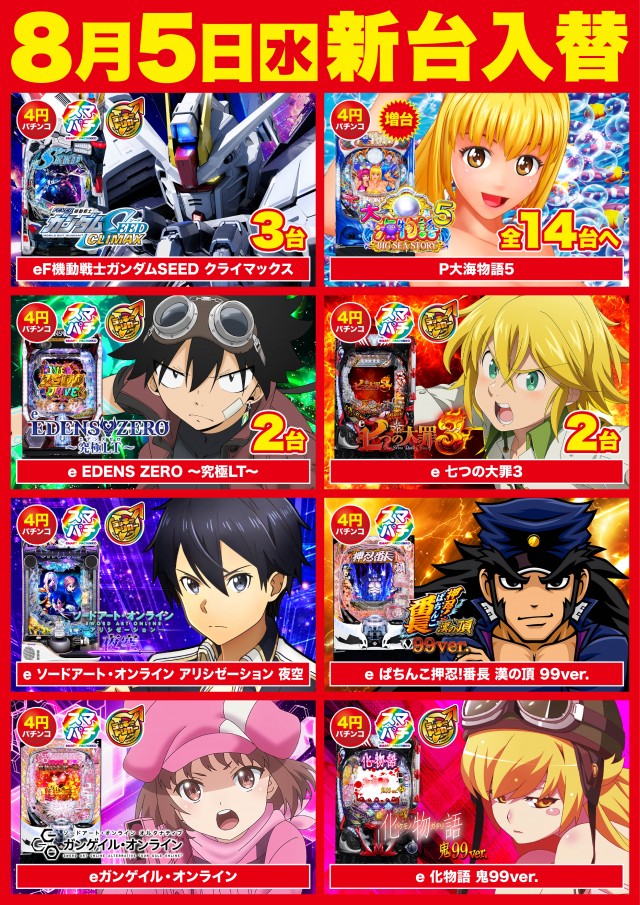 D'station39門司店の最新情報画像