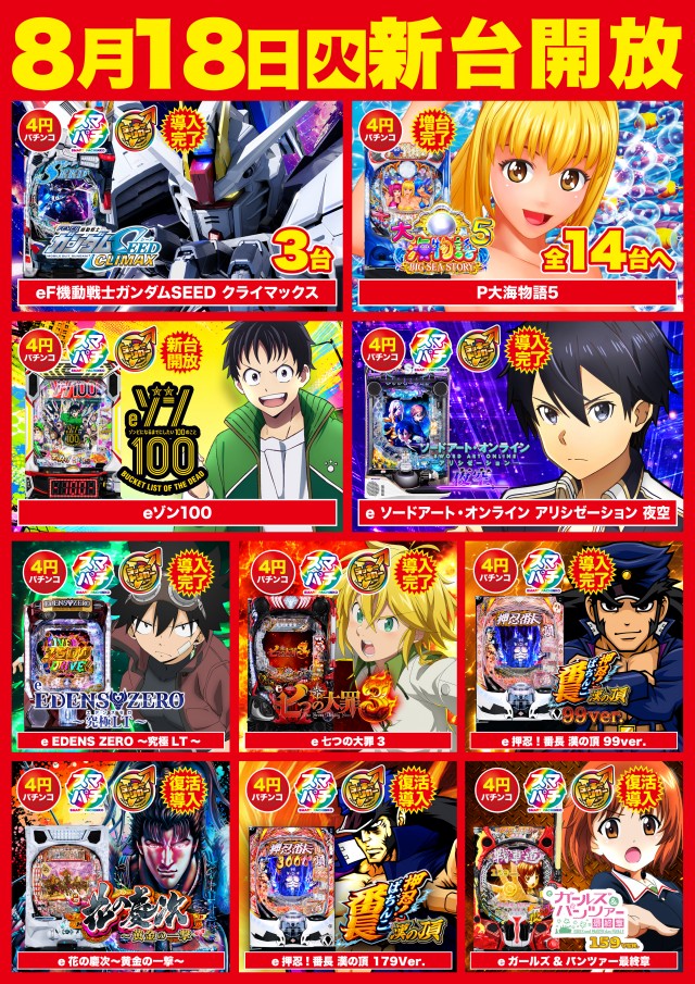 D'station39門司店の最新情報画像