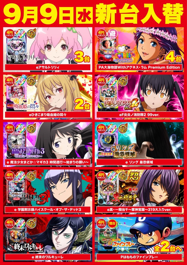 D'station39門司店の最新情報画像