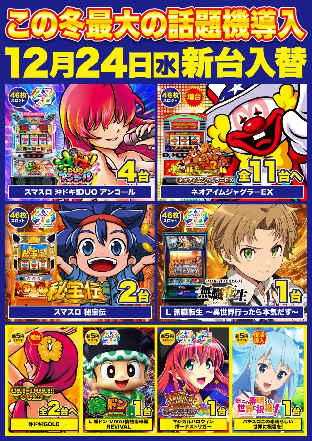 D'station39門司店の最新情報画像