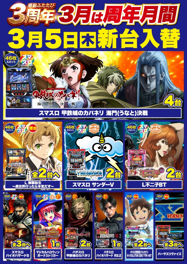 D'station39門司店の最新情報画像