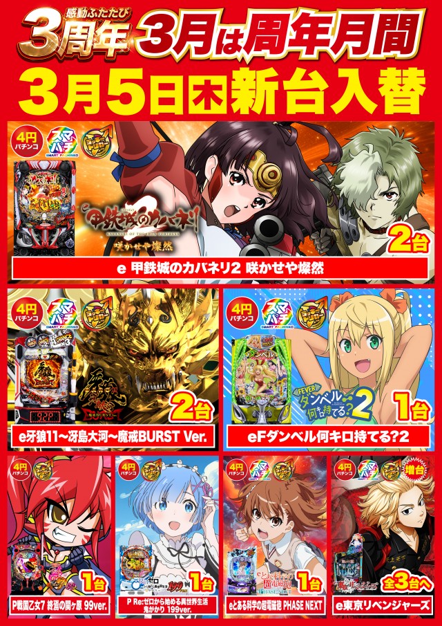 D'station39門司店の最新情報画像