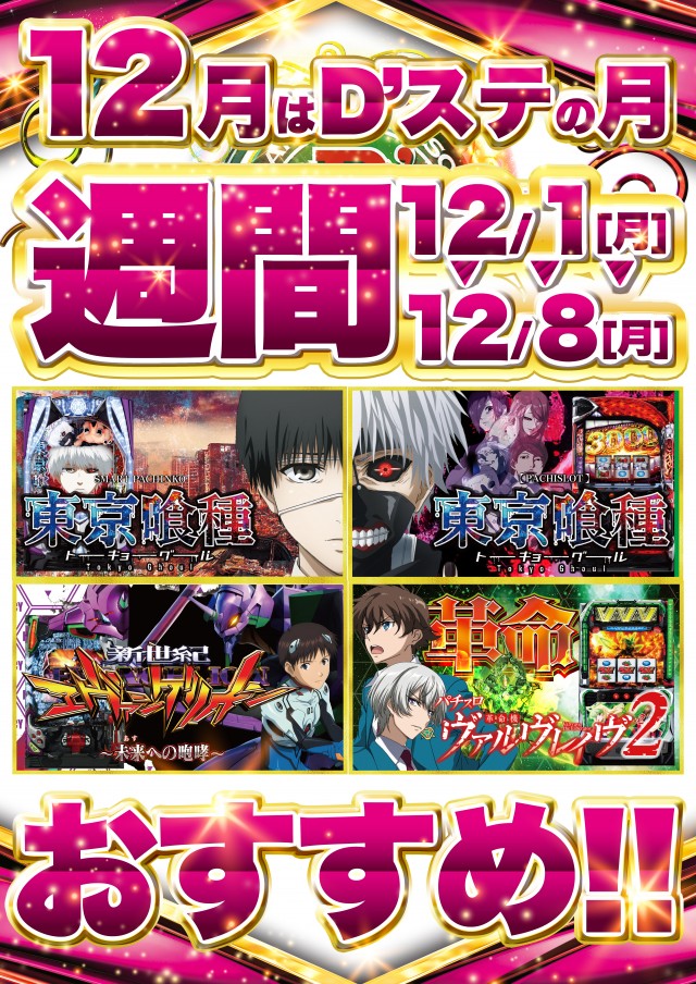 D'station39門司店の最新情報画像